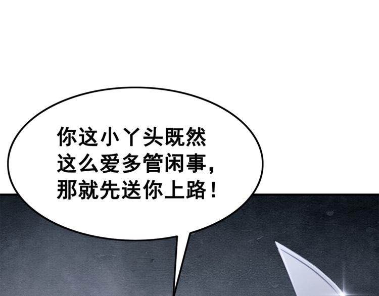 第9话 护她周全14