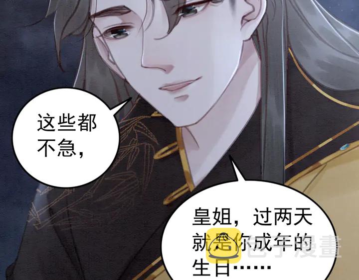 第146话 是你撩拨我的39
