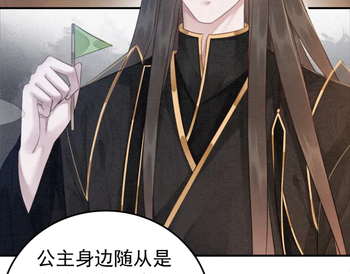 第170话 皇弟吃醋了？127