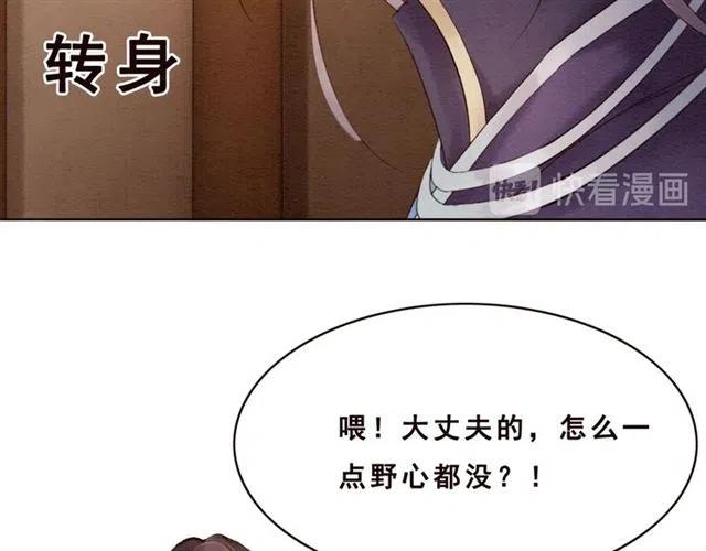 第90话 恶人自有恶报80
