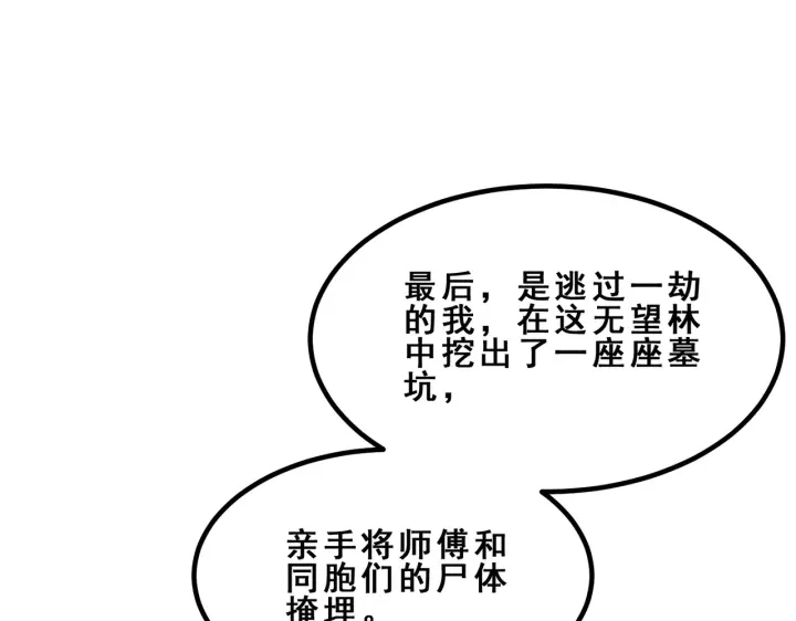 第193话 埋葬的那些人25