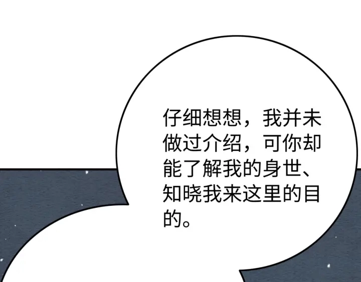 第197话 危机乍现4