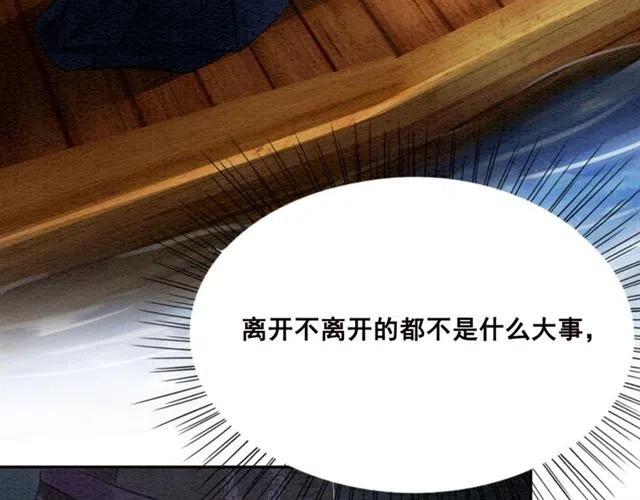 第65话 爱上别人？87