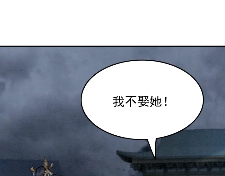 第163话 太子拒婚表白？！50