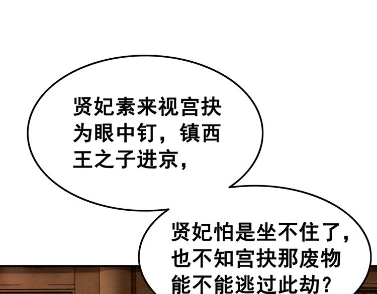 第7话 别怪我用强！117