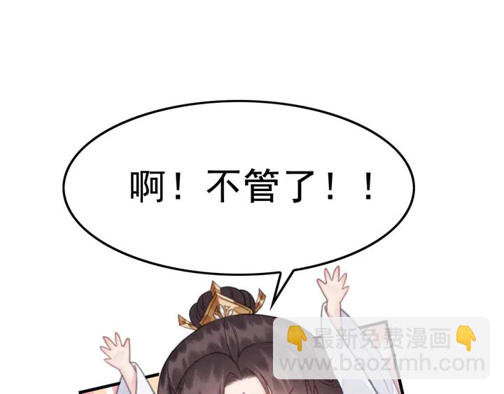 第142话 情敌见面分外眼红20