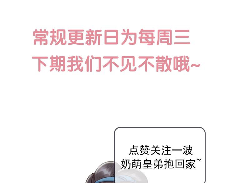 第14话 想活命？抱大腿！100