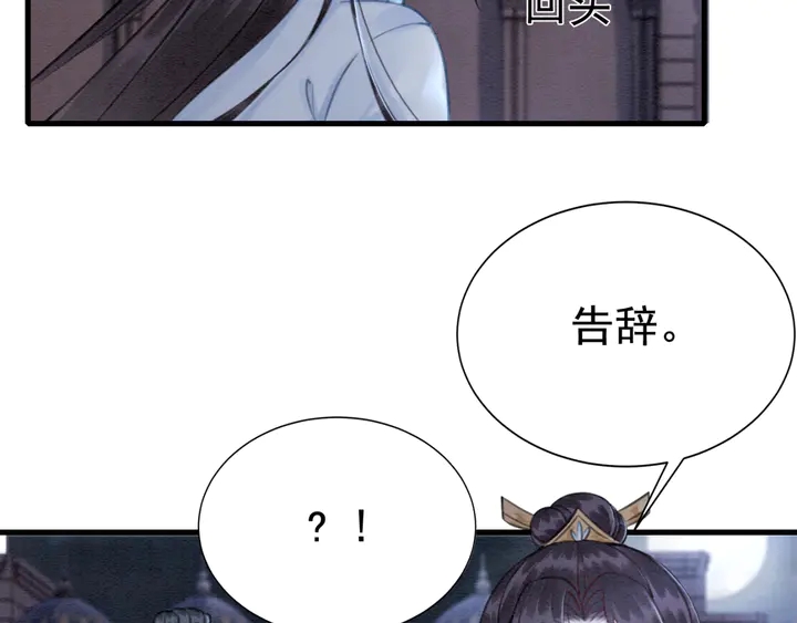 第144话 皇姐难解的心结63