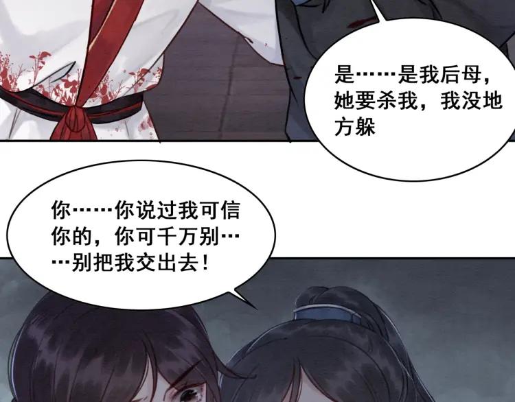 第36话 心中的欲念88