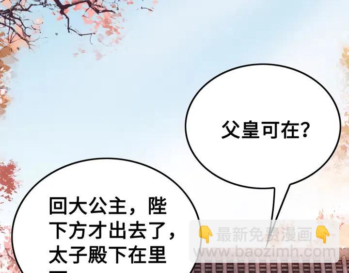 第119话 她是属于我的！81