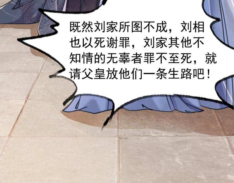 第27话 找茬的世子？28