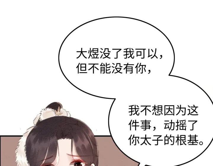 第189话 太子的疯狂。99