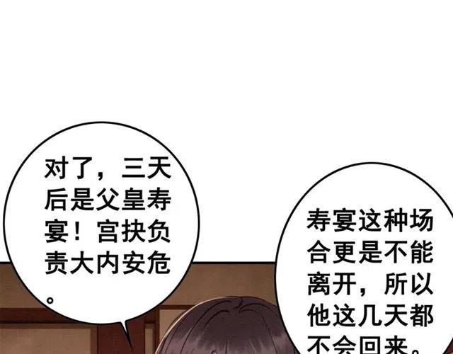 第79话 用吻唤醒你45