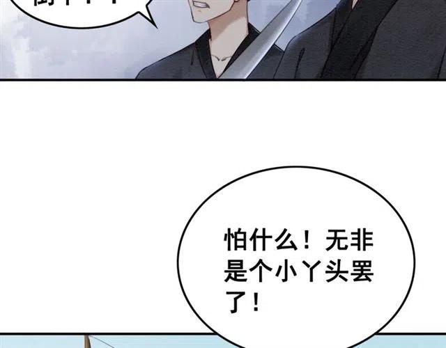 第86话 太丑了，不要看我14