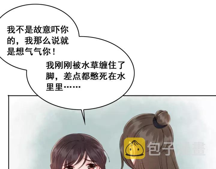 第38话 我不会再放手了31
