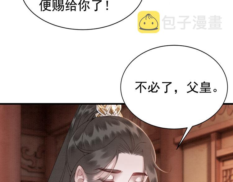 第127话 皇弟要被求亲了？65