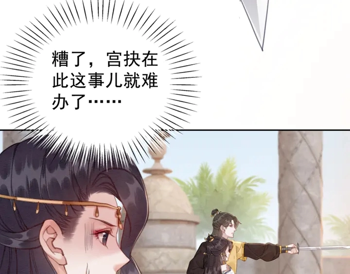 第137话 皇姐你想我了吗？14