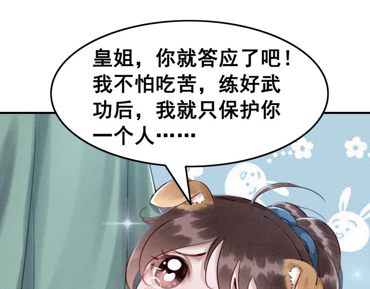 第6话 我要学武！79