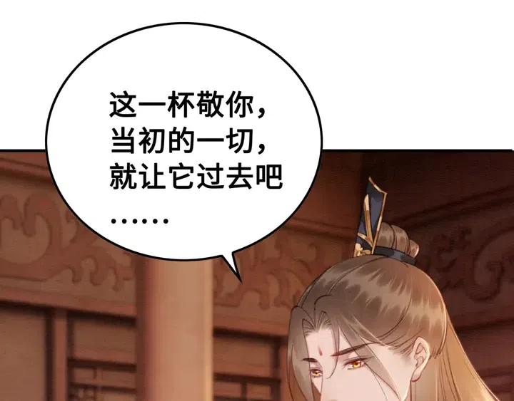 第116话 皇姐，跟我走！8