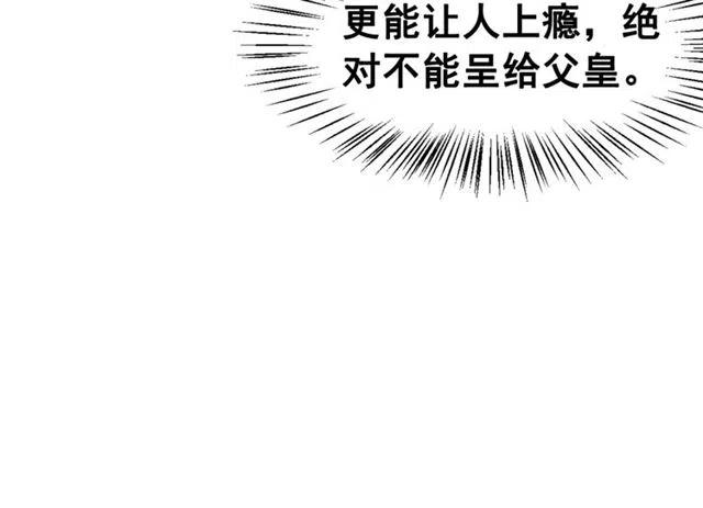 第82话 上瘾的云烟94