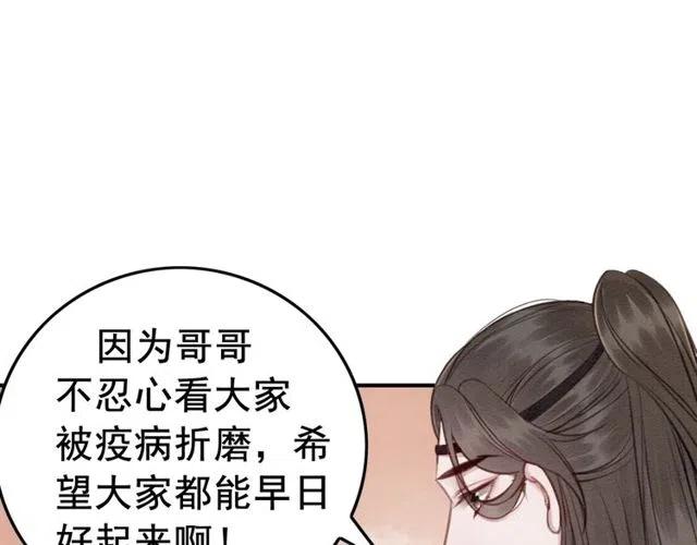 第39话 皇姐，你等着我35