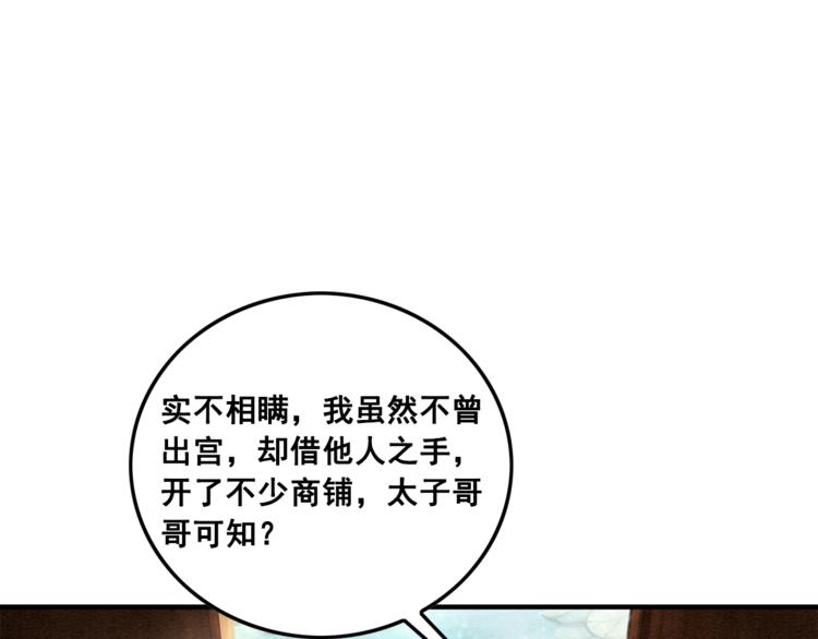 第24话 不要单独见他9
