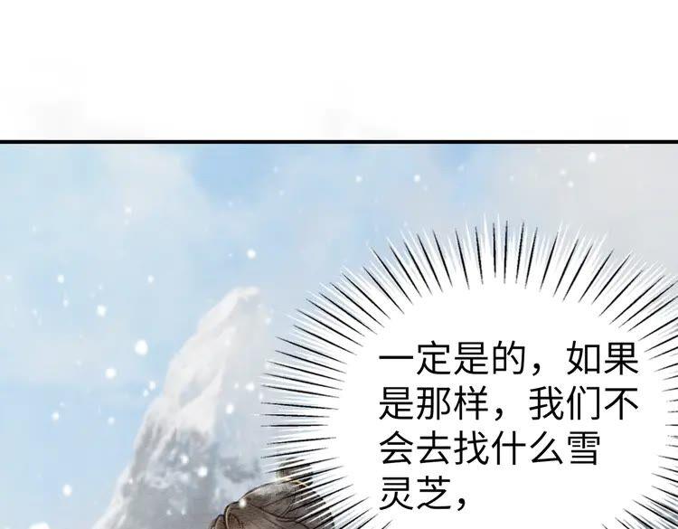 第217话 坠崖13