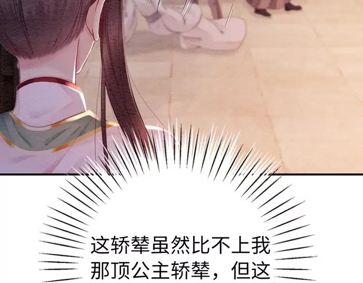 番外5 微服出巡73