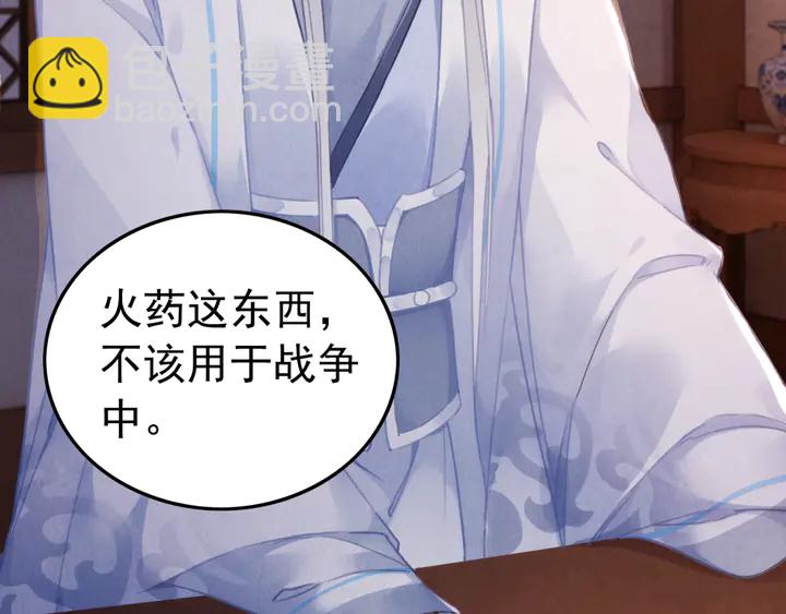 第179话 皇弟的暖心安慰26
