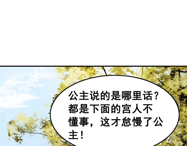 第6话 我要学武！21