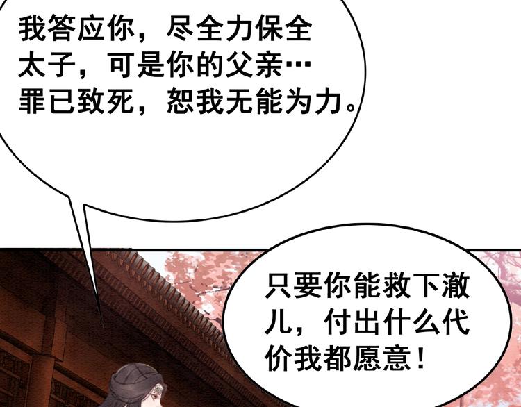 第26话 机智救太子65