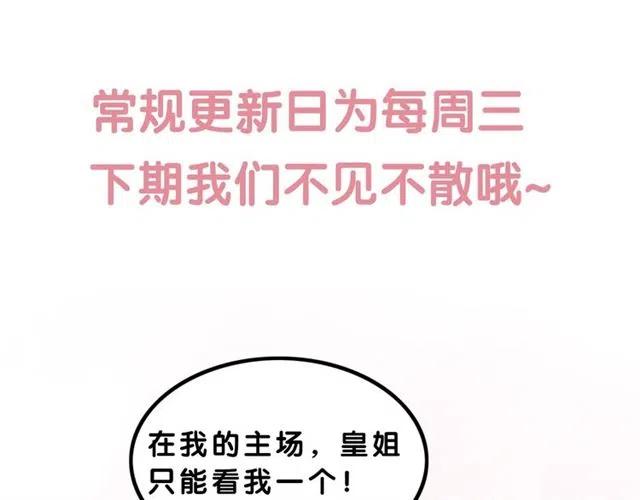第78话 皇弟的真心96