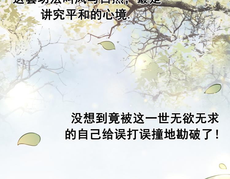 第3话 鸡腿泯恩仇！50