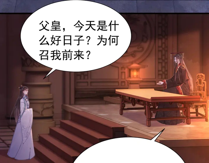 第157话 不祥之宴34