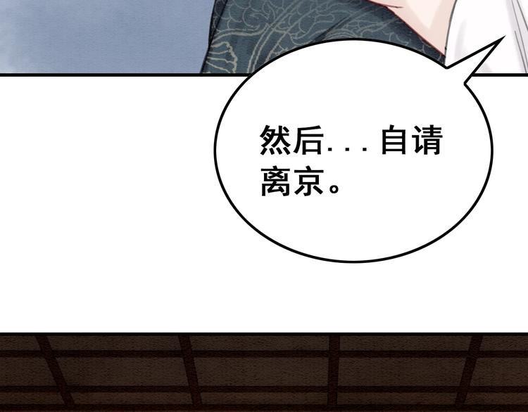 第33话 天下第一美人2