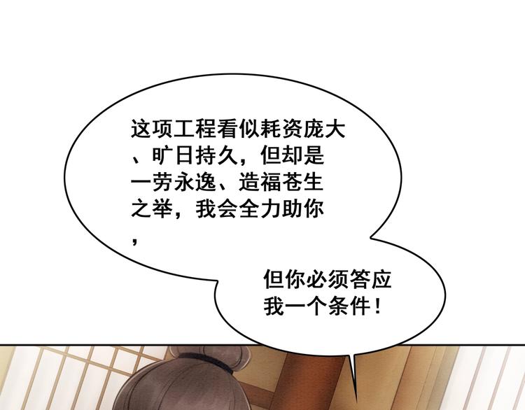 第33话 天下第一美人25