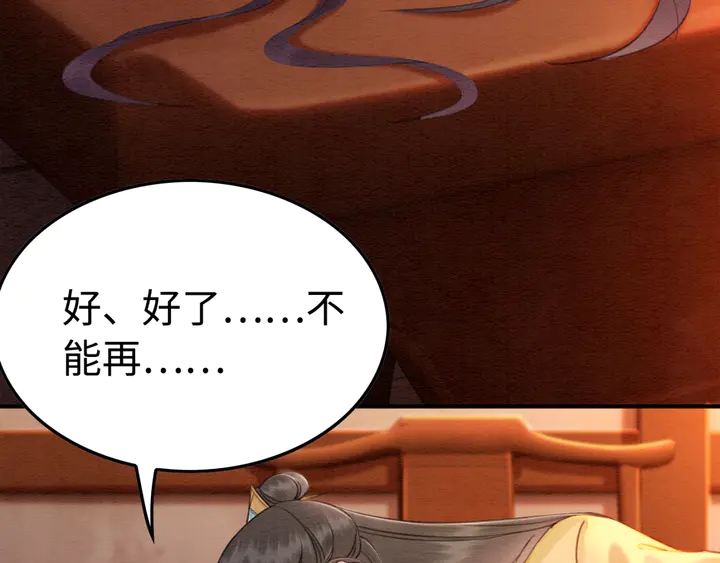 第155话 真正心动的时刻6