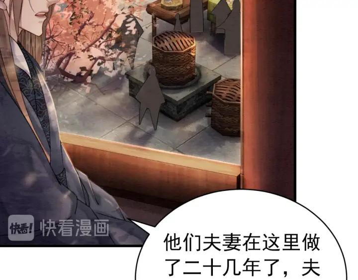 第66话 我爱上了你91