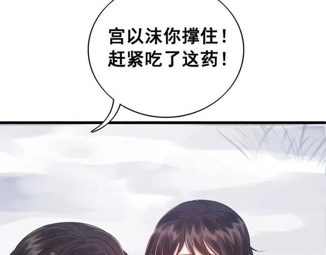 第55话 皇弟的愤怒51