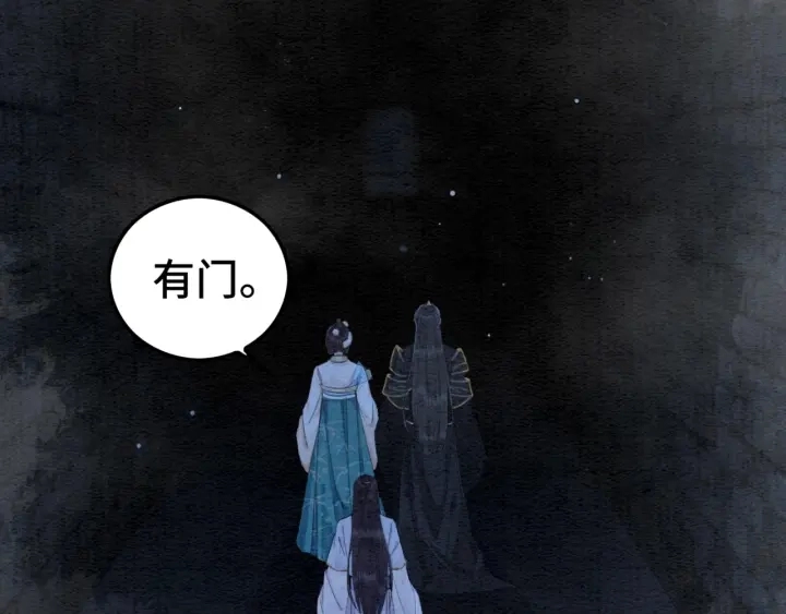 第196话 同行伙伴到底是谁5