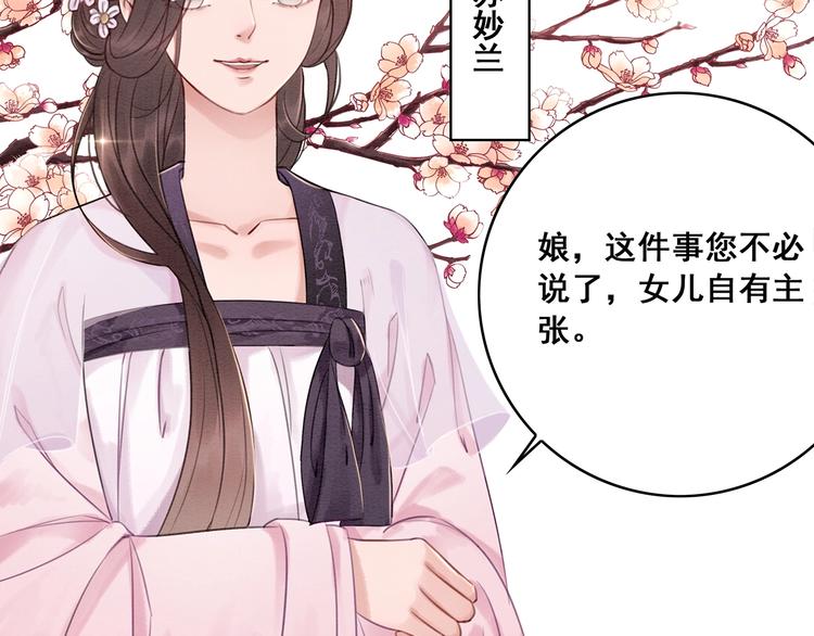 第29话 白莲与我争高下？13