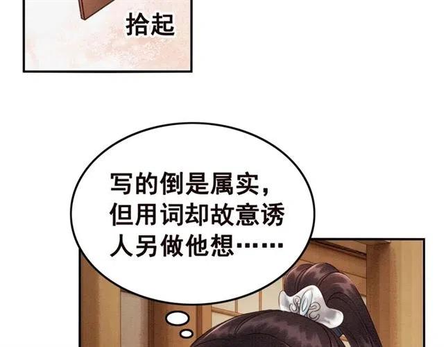 第98话 主动一点点68