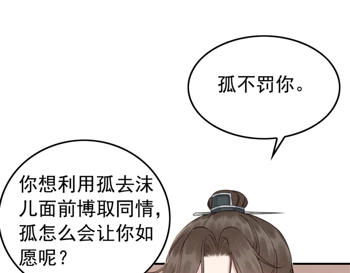 第185话 两人的互相试探4