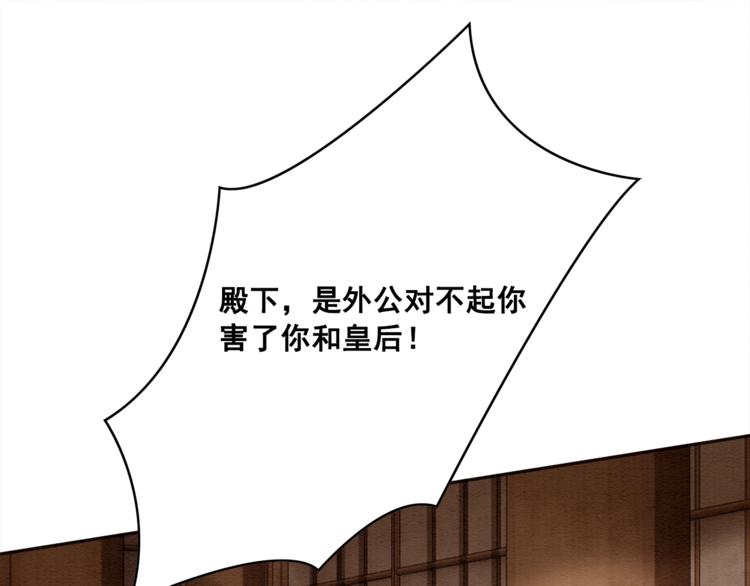 第26话 机智救太子92
