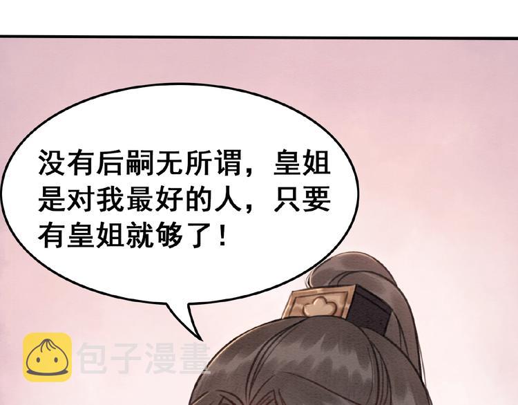 第16话 我的心里没有别人！83