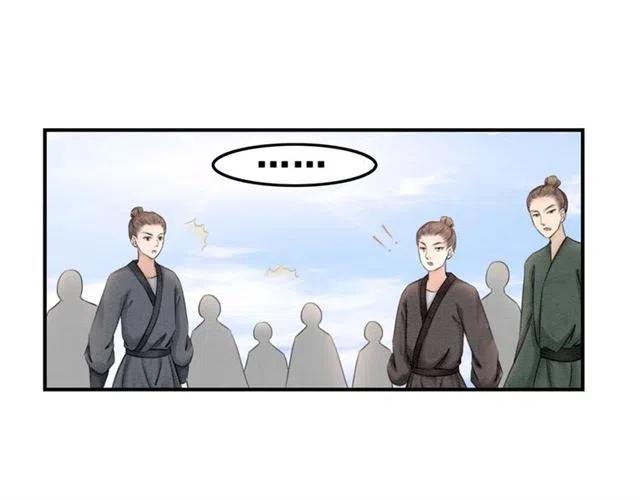 第44话 我会在意皇弟？79