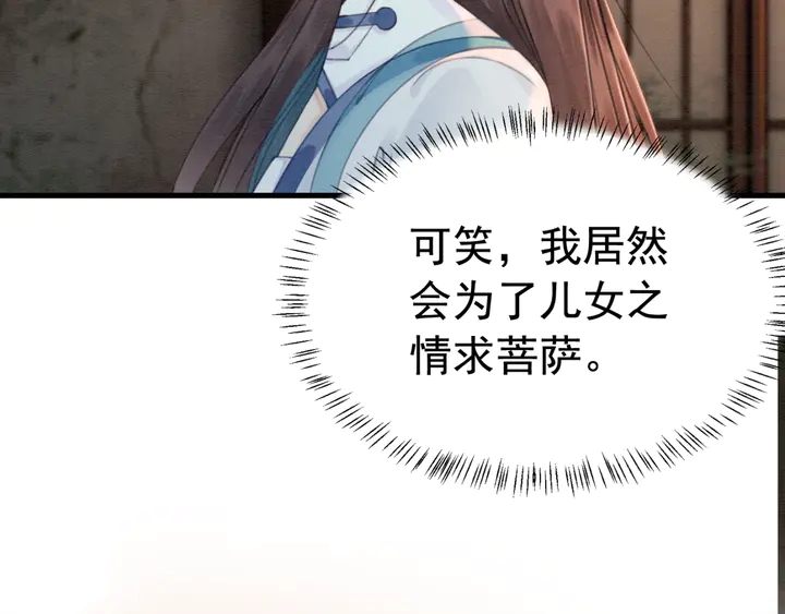 第149话 因缘之地37