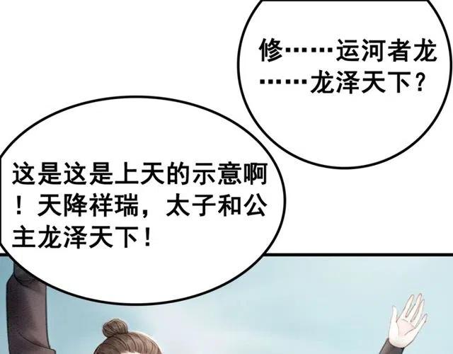 第43话 公主要谋反？27