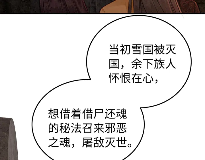 第150话 神秘遗迹73