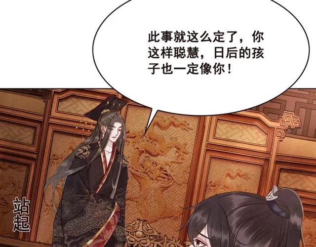 第101话 喜欢我亲你吗？10